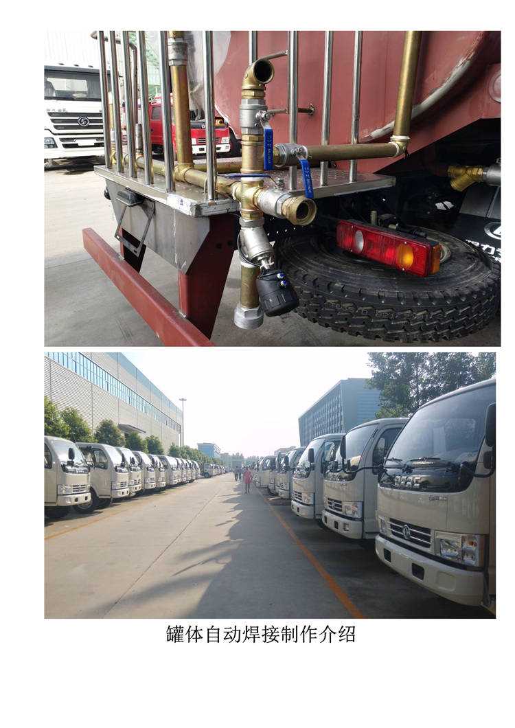 東風(fēng)145型12噸灑水車(圖9)